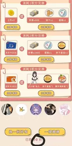 胡桃日记女仆装怎么获得