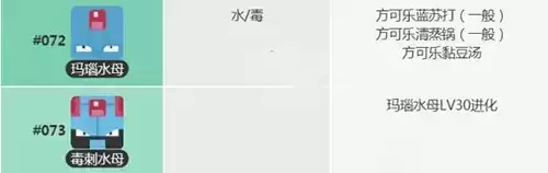 宝可梦大探险玛瑙水母怎么获得