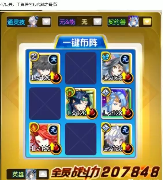 奥奇传说启元圣王帝释天平民打法攻略