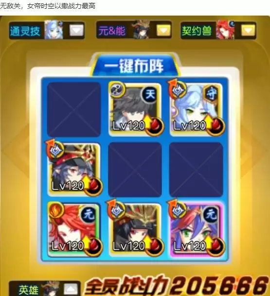 奥奇传说启元圣王帝释天平民打法攻略