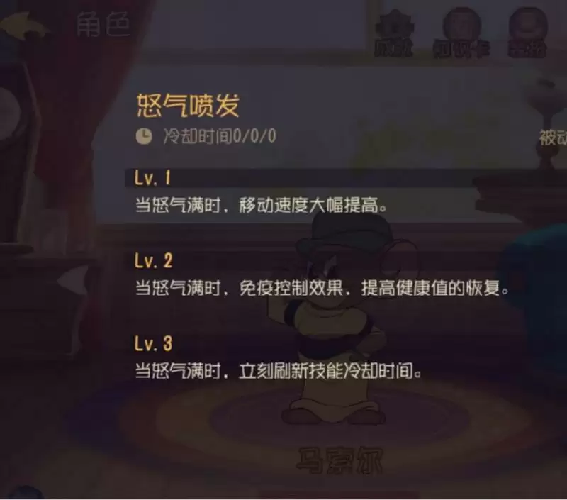 猫和老鼠手游大表哥马索尔最强玩法技巧分享