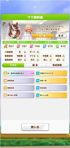 赛马娘皇帝养成攻略指南