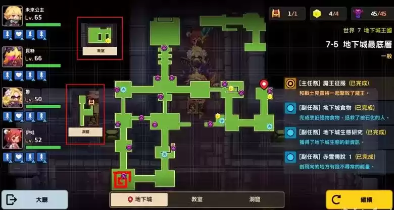 坎公骑冠剑世界7三星通关攻略