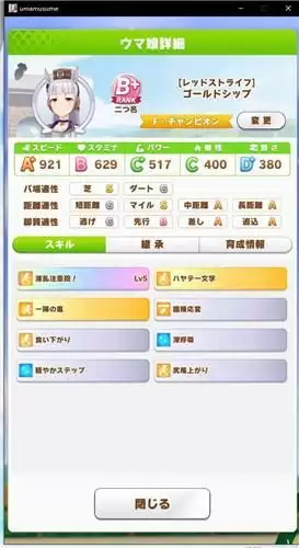 赛马娘黄金船养成攻略指南