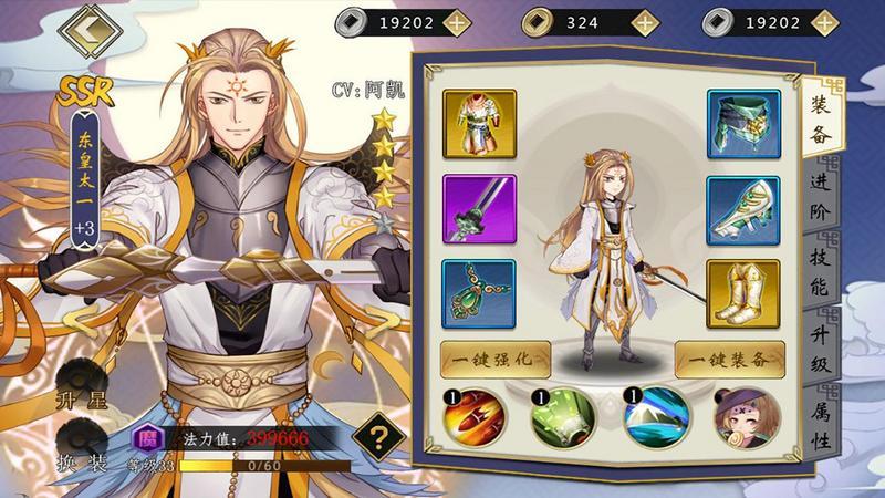 星炁师手游大全