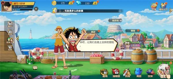 梦幻海贼团最新版2021大全