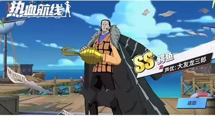 航海王热血航线抽鳄鱼画法攻略
