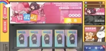 《胡桃日记》开盲盒技巧分享