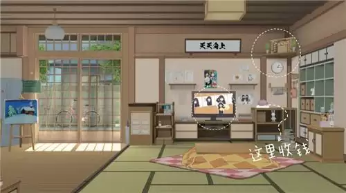 《胡桃日记》快速赚钱方法