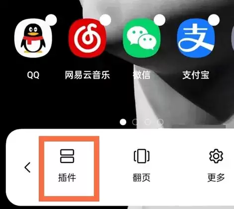 一加9r添加桌面插件方法介绍