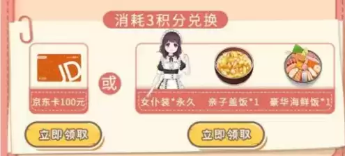 《胡桃日记》衣服免费获得方法