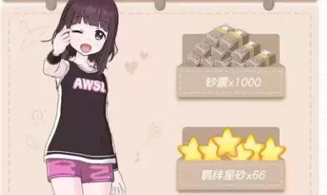 《胡桃日记》衣服免费获得方法