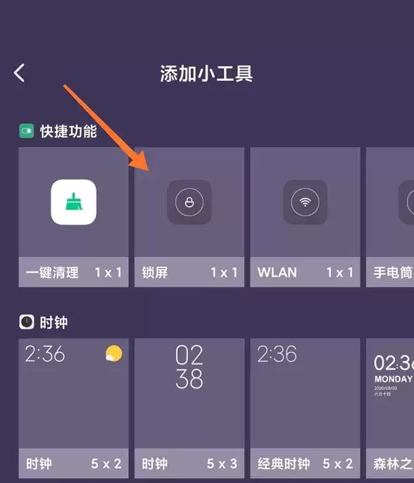 黑鲨4桌面插件设置方法介绍