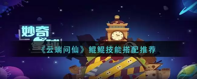 《妙奇星球》金色史莱姆捕捉方法