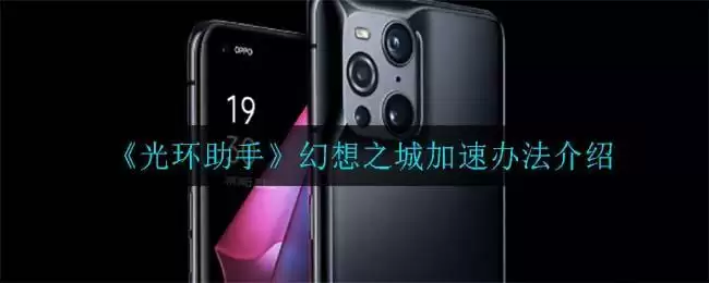 oppofindx3pro像素介绍