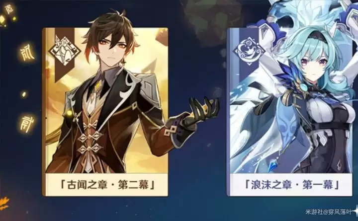 《原神》1.5原石快速获得攻略