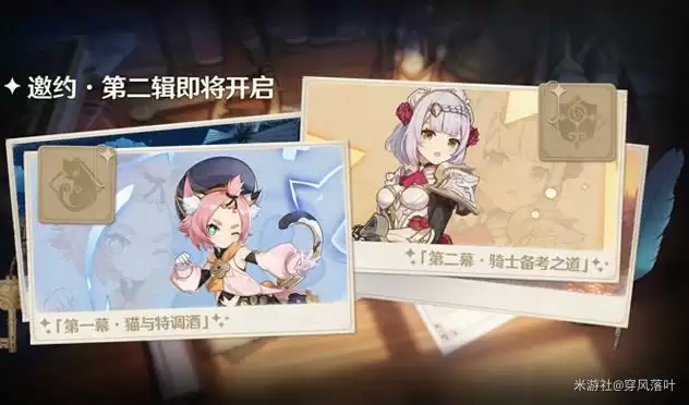 《原神》1.5原石快速获得攻略