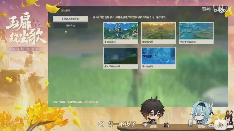 《原神》1.5原石快速获得攻略