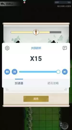 《光环助手》幻想之城加速办法介绍