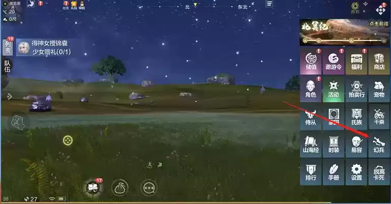 《妄想山海》幻兵使用方法介绍