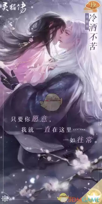 《灵猫传》2021限时指定花笺卡池介绍