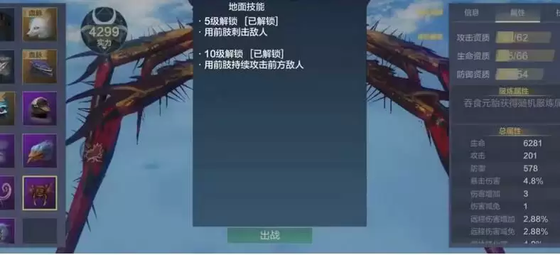 《妄想山海》百年异兽山蜘蛛介绍