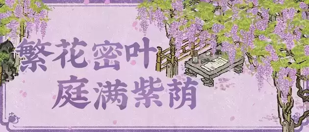 江南百景图文藤怎么样?新建筑文藤外观一览图片1