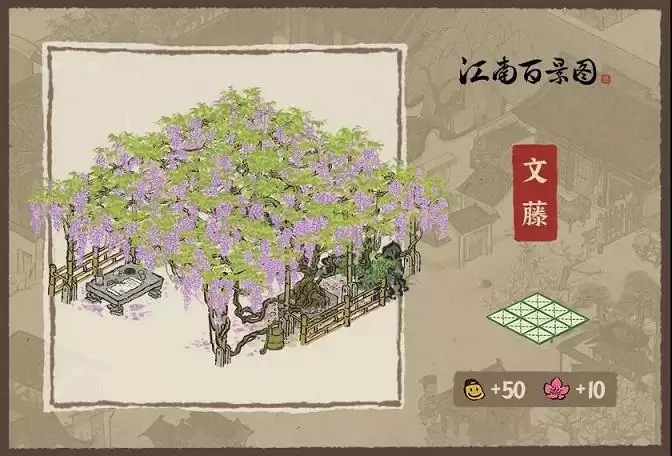 江南百景图文藤怎么样?新建筑文藤外观一览图片2