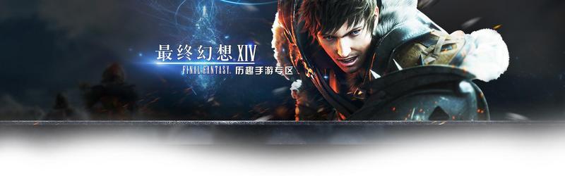 最终幻想4手游大全