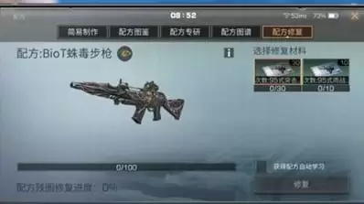 明日之后蛛毒突击步枪获取攻略分享