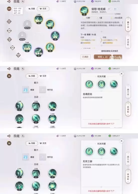 天谕手游天昭转职分级及技能配置图分享