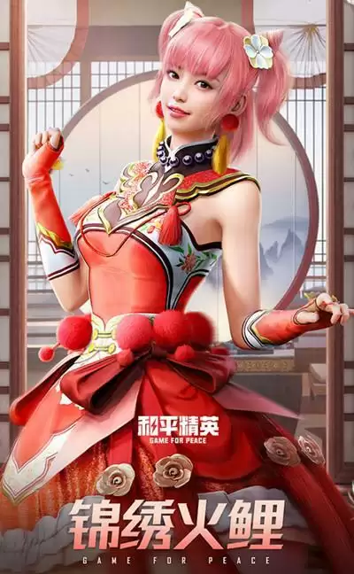 和平精英锦绣火鲤套装多少钱