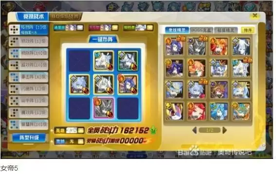 奥奇传说钻石女帝新手打法攻略