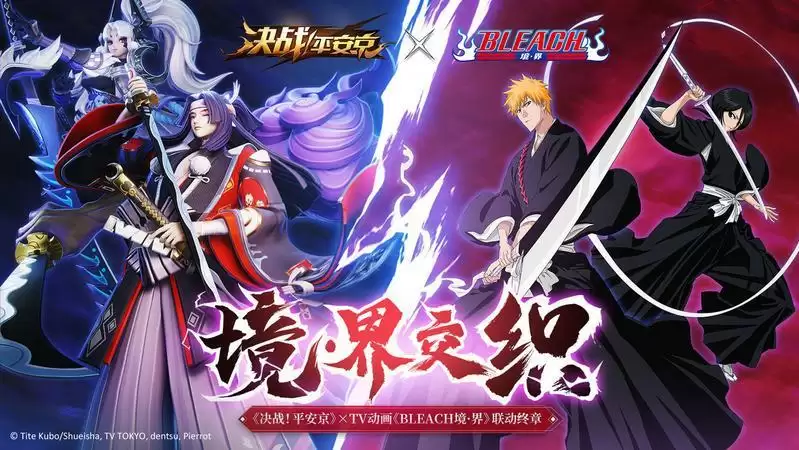 决战平安京2021BLEACH联动情报详解