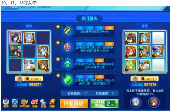 奥奇传说通灵王试炼平民通关攻略