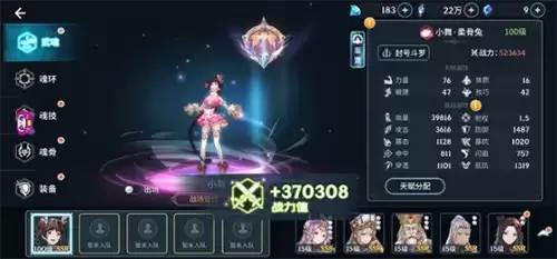 斗罗大陆斗神再临游戏截图