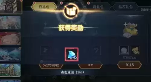 斗罗大陆斗神再临游戏截图