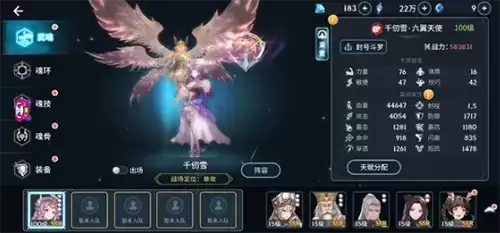 斗罗大陆斗神再临游戏截图