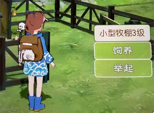 小森生活牧棚可以养什么