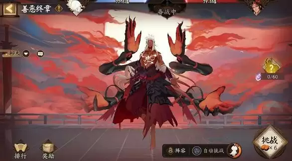 阴阳师善恶终章活动怎么过?红莲华冕善恶终章活动攻略大全图片1