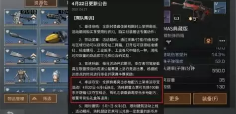 明日之后蛛毒突击步枪怎么样？蛛毒突击步枪获取途径图片1