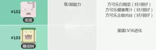 宝可梦大探险蛋蛋怎么获得