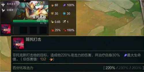 云顶之弈S5赛季亚托克斯技能及玩法解读