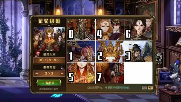 DNF记忆拼图快速完成技巧分享