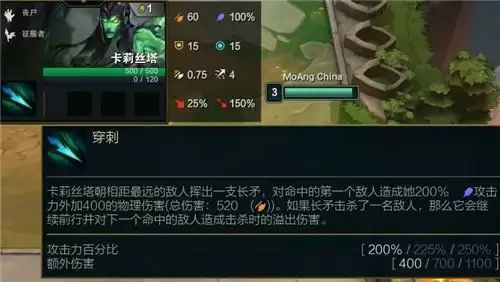 云顶之弈S5赛季卡莉斯塔技能及玩法解读