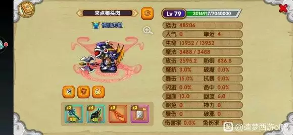 造梦西游ol快速提升战力攻略