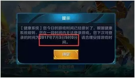 王者荣耀禁赛时间规则