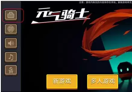 元气骑士兑换码在哪里输入