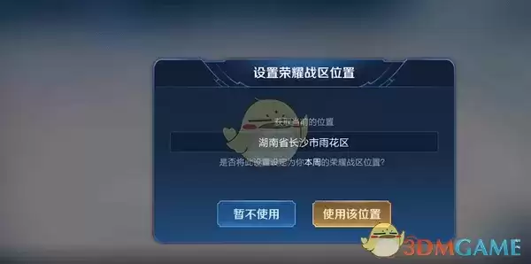 王者荣耀怎么改荣耀战区