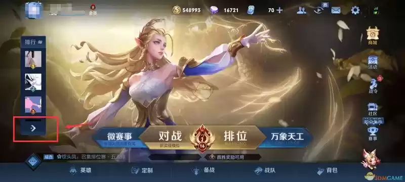 王者荣耀英雄战力排行榜怎么看